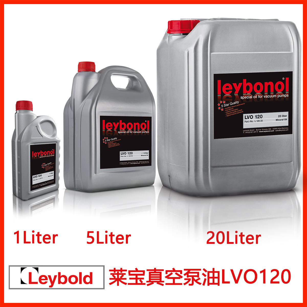  LVO120 Leybold真空泵润滑油